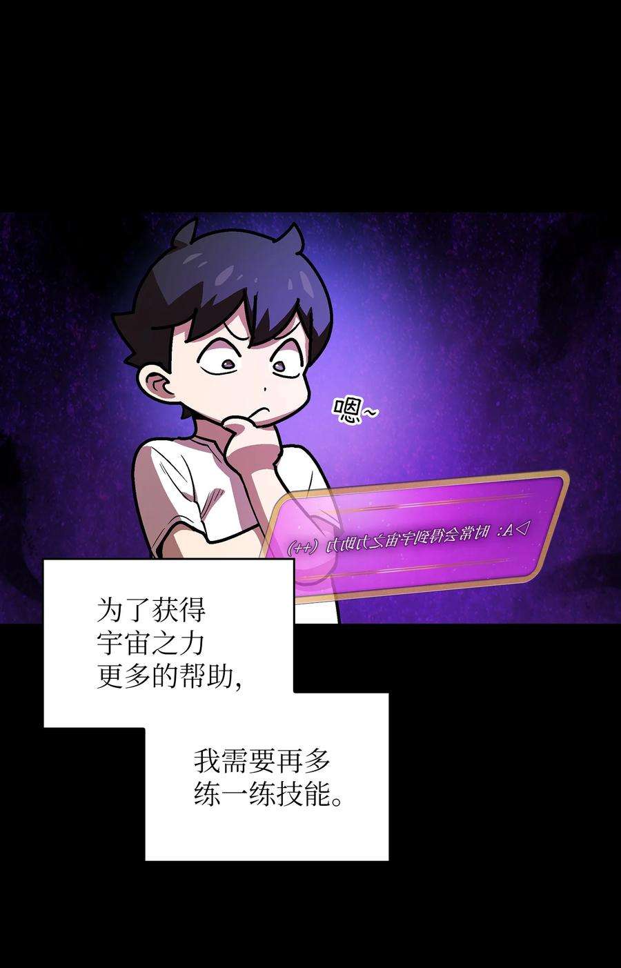 FFF级勇士求关注71 宇宙之力助阵