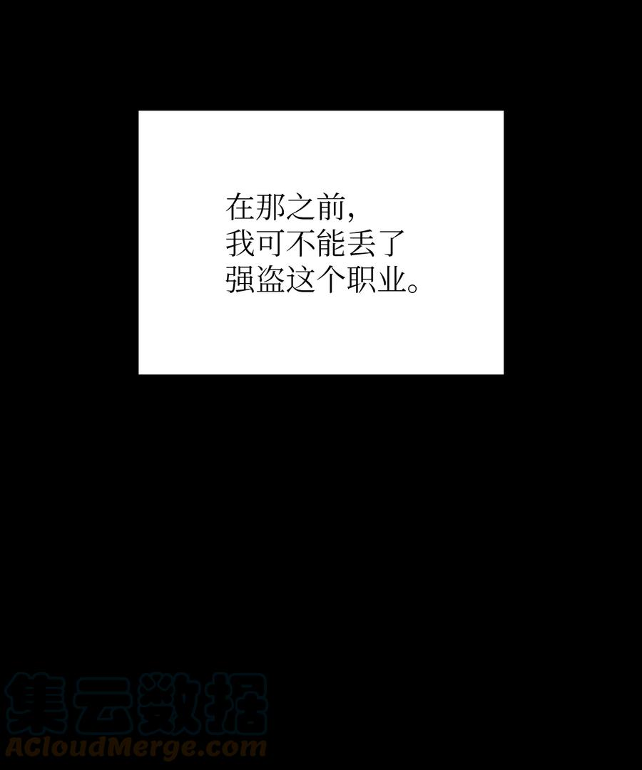 FFF级勇士求关注71 宇宙之力助阵