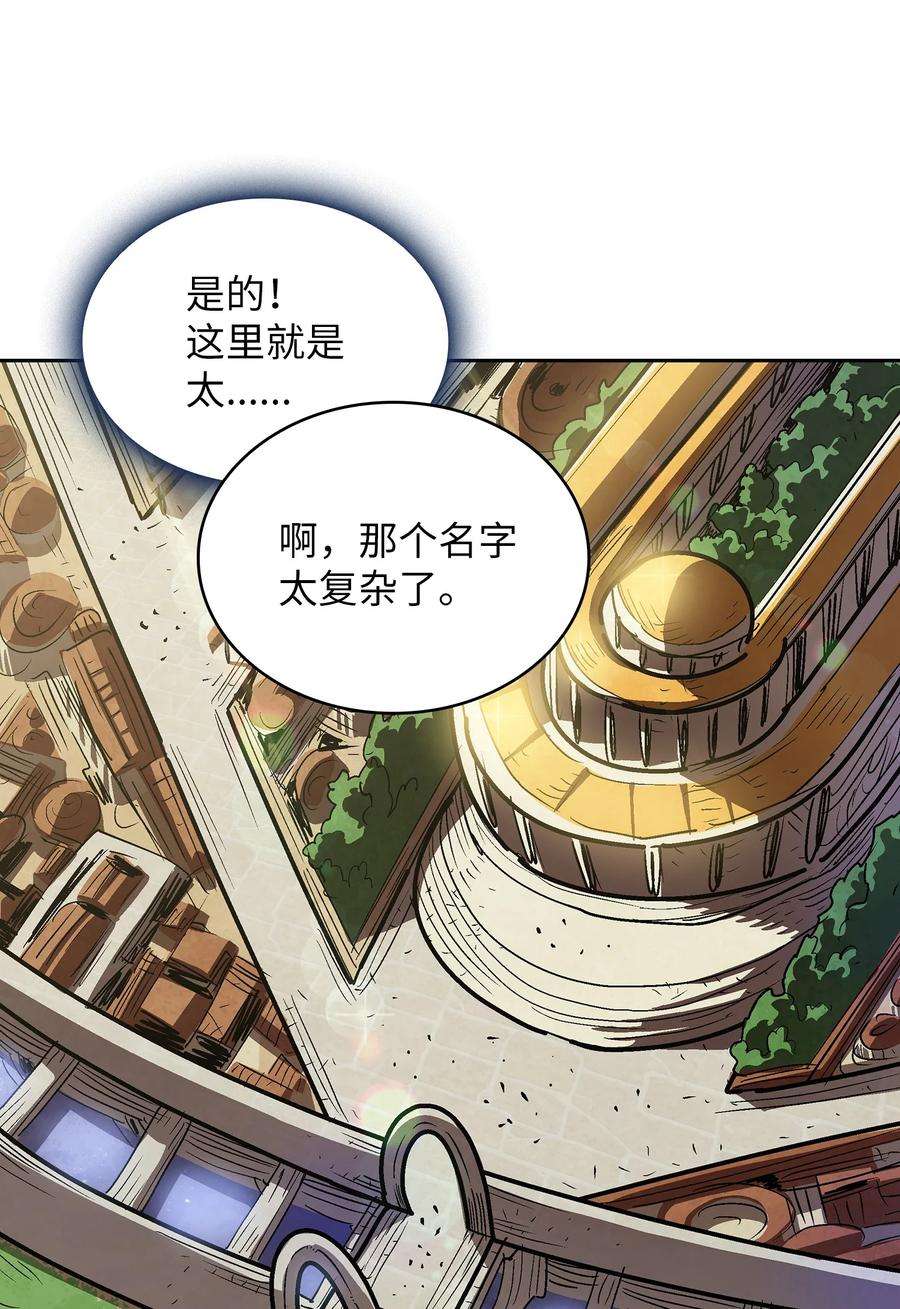 FFF级勇士求关注71 宇宙之力助阵