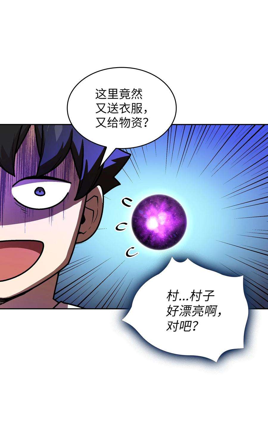 FFF级勇士求关注71 宇宙之力助阵