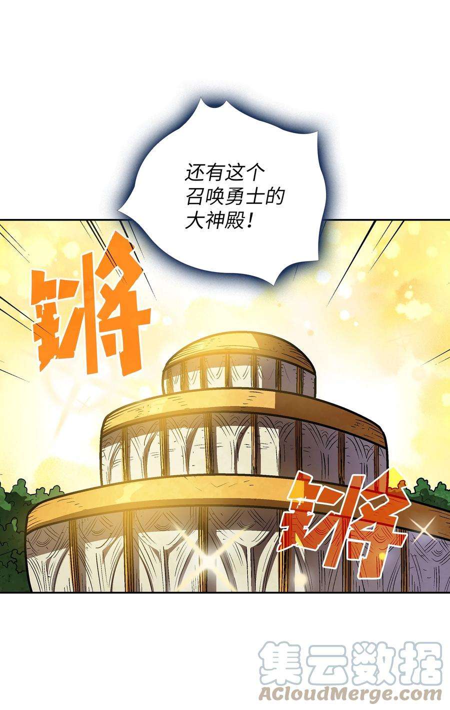 FFF级勇士求关注71 宇宙之力助阵