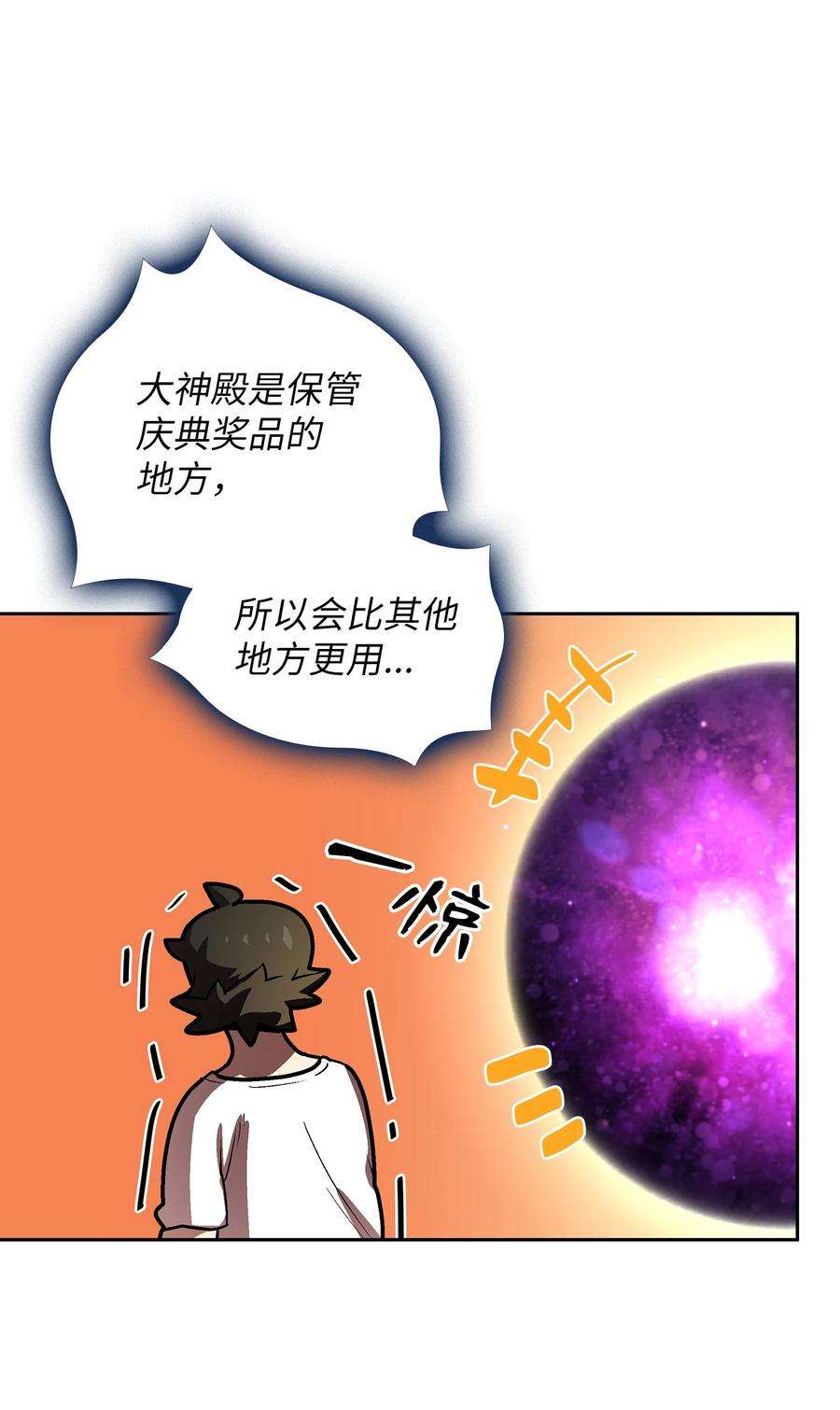 FFF级勇士求关注71 宇宙之力助阵