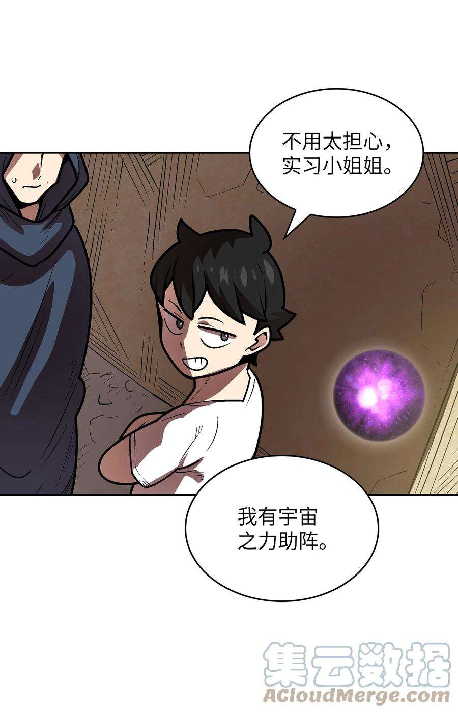 FFF级勇士求关注71 宇宙之力助阵