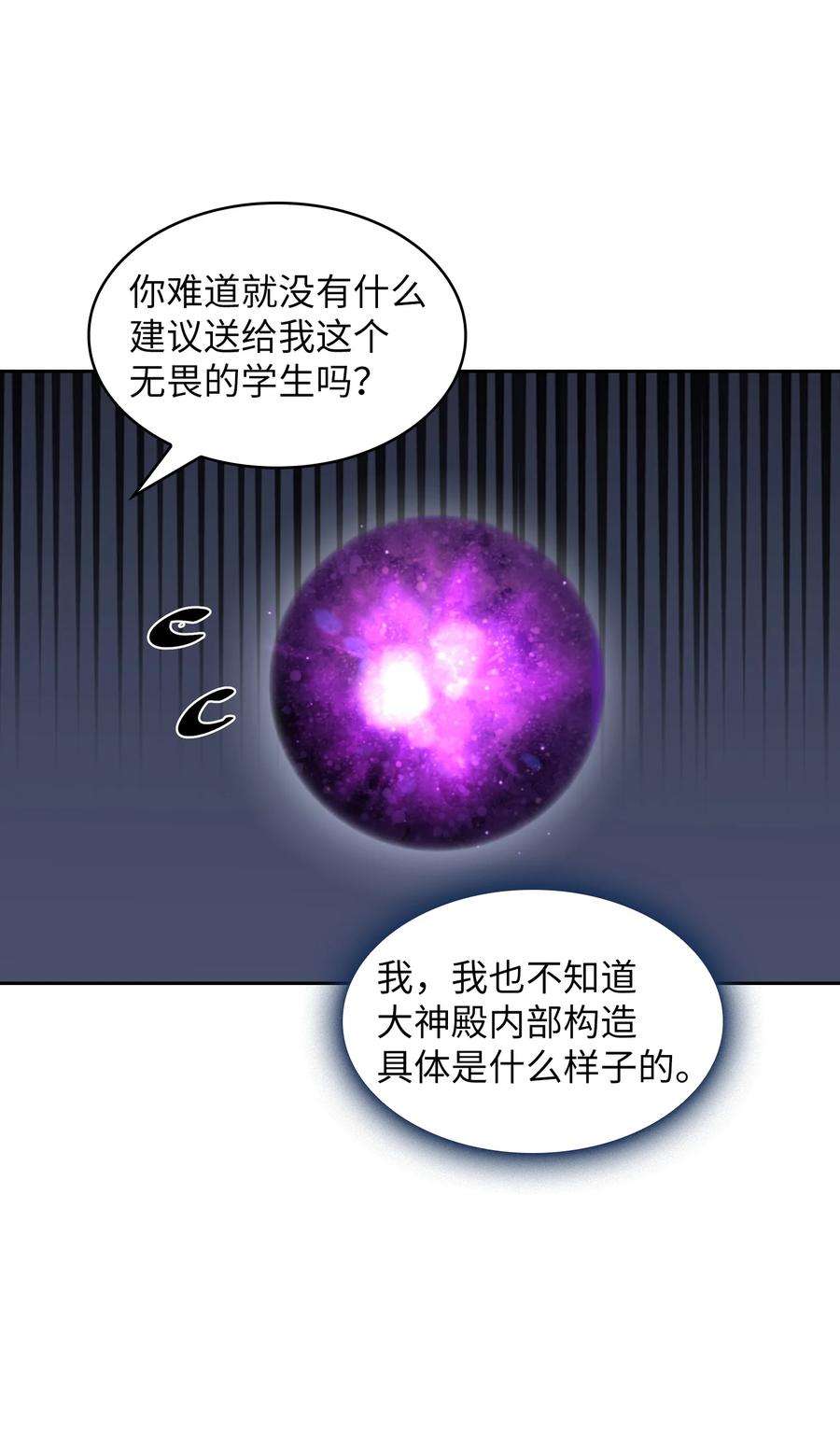 FFF级勇士求关注71 宇宙之力助阵