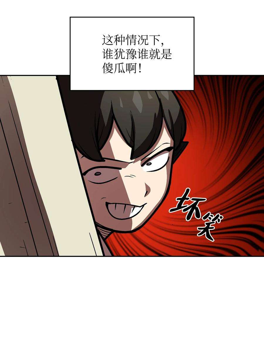 FFF级勇士求关注71 宇宙之力助阵