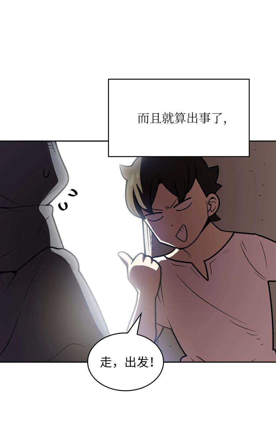 FFF级勇士求关注71 宇宙之力助阵