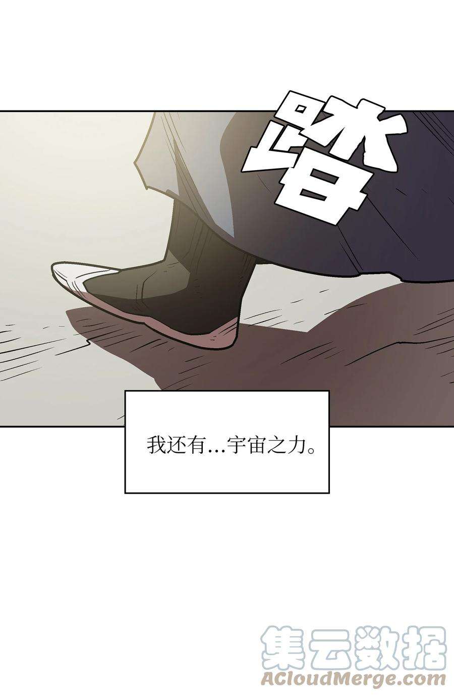 FFF级勇士求关注71 宇宙之力助阵