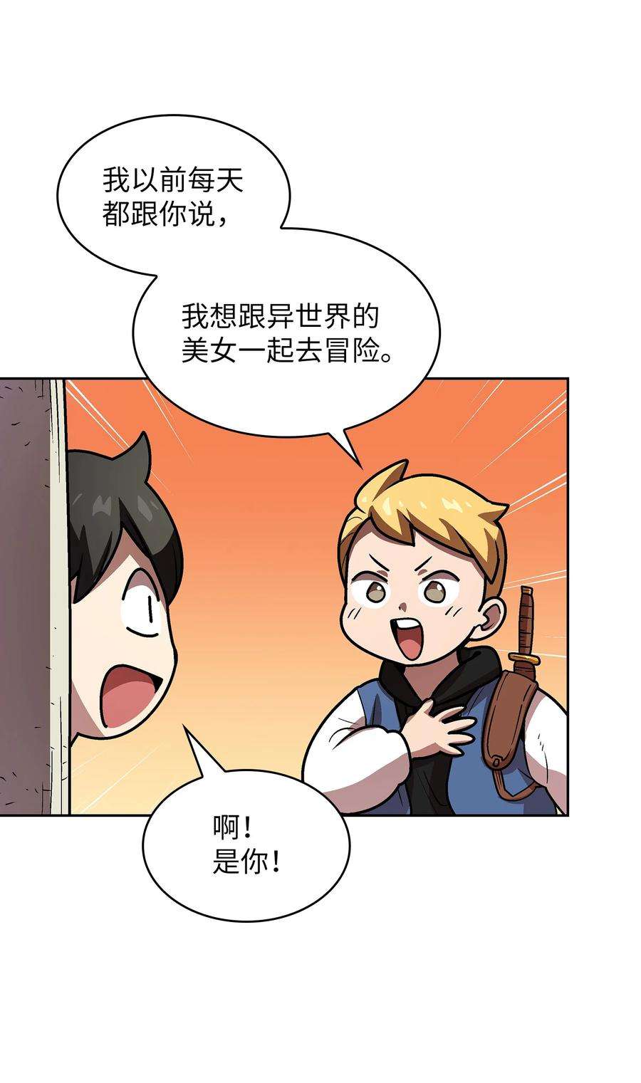 FFF级勇士求关注71 宇宙之力助阵