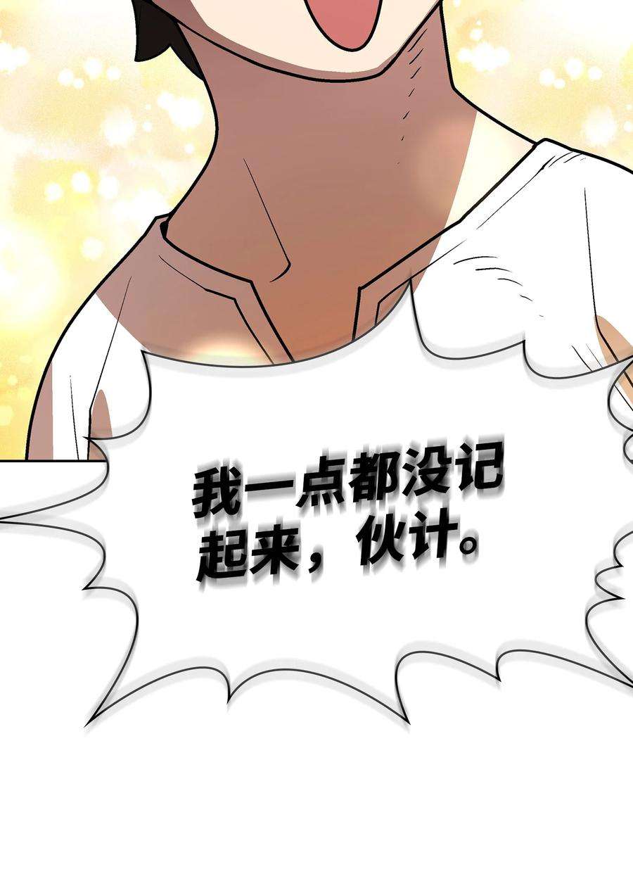 FFF级勇士求关注71 宇宙之力助阵