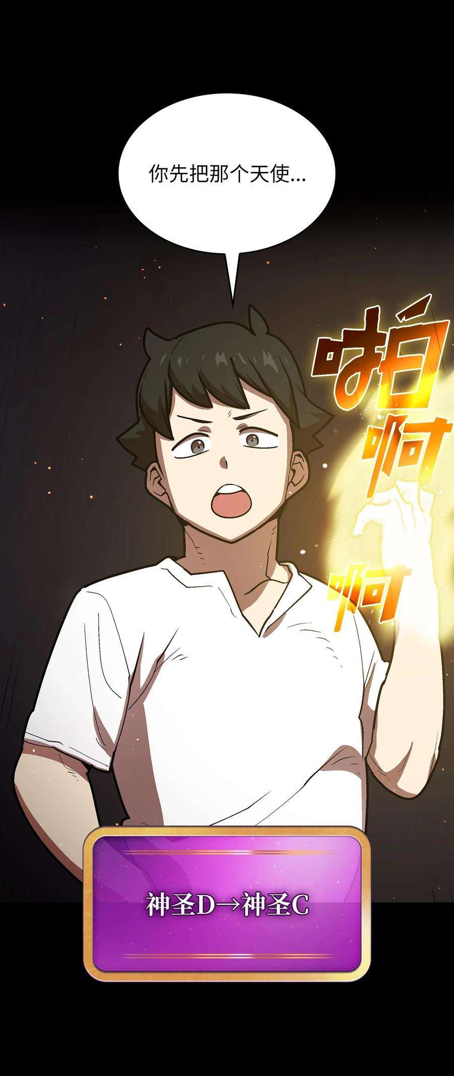 FFF级勇士求关注71 宇宙之力助阵