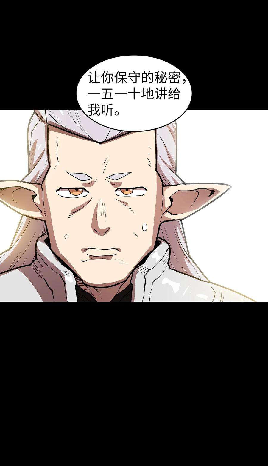 FFF级勇士求关注71 宇宙之力助阵