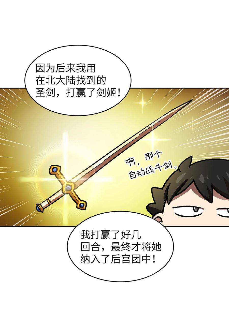 FFF级勇士求关注72 圣者驾到