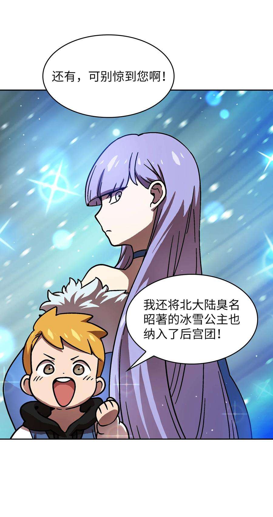 FFF级勇士求关注72 圣者驾到