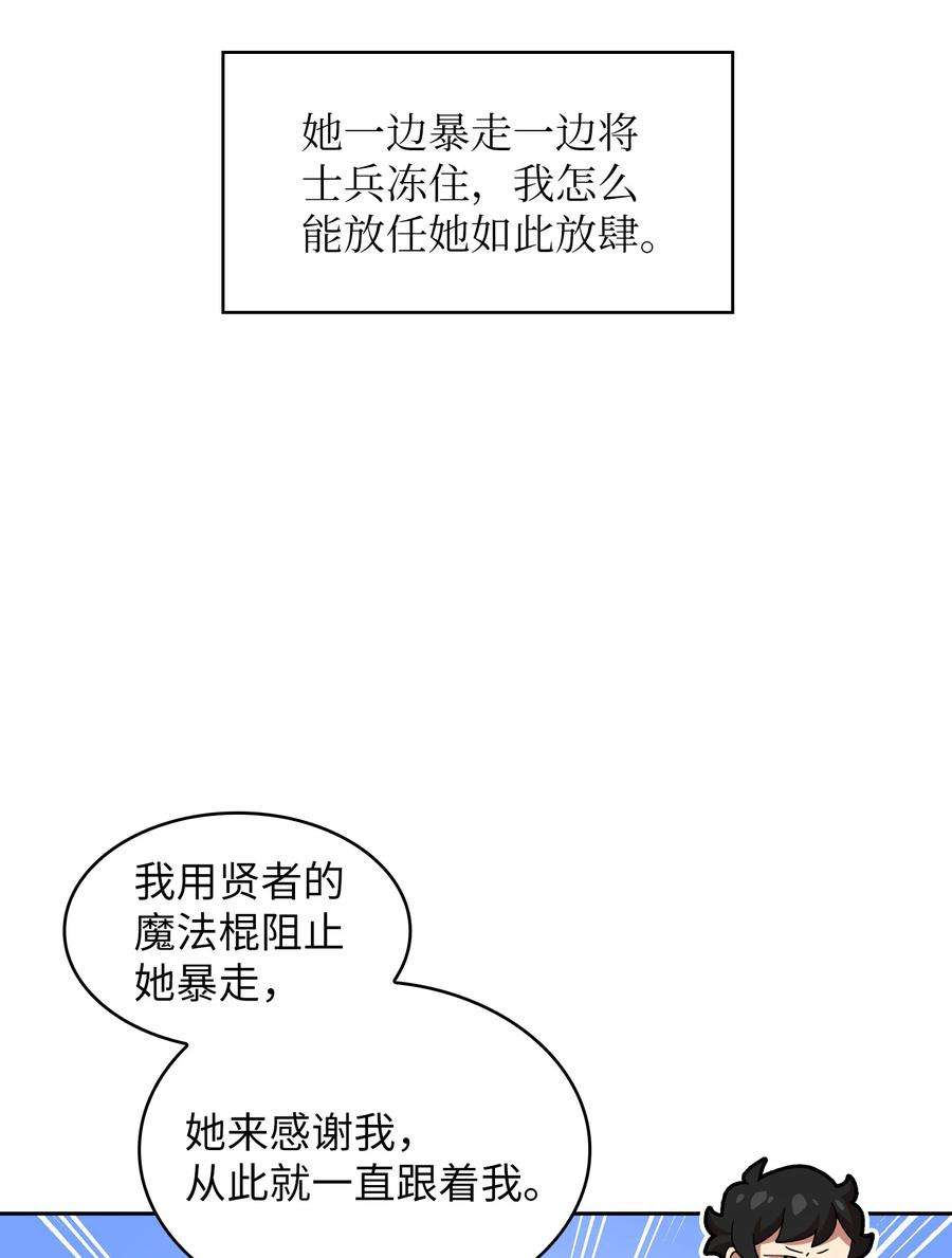 FFF级勇士求关注72 圣者驾到