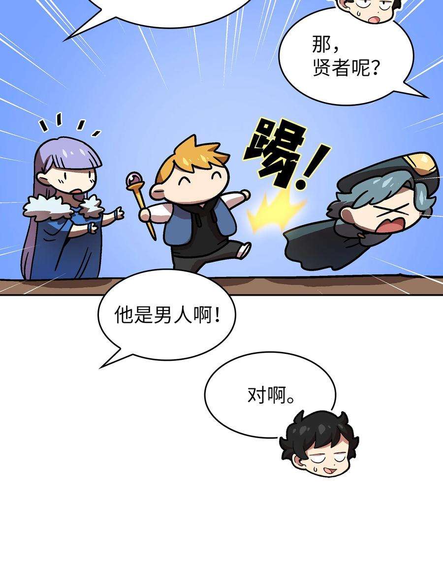 FFF级勇士求关注72 圣者驾到