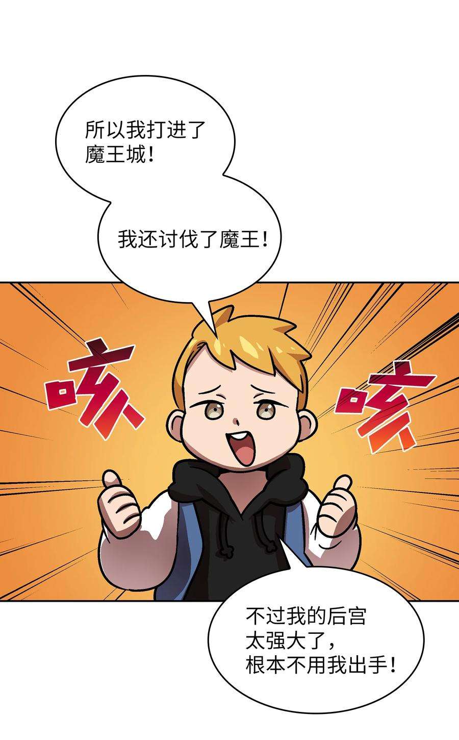 FFF级勇士求关注72 圣者驾到