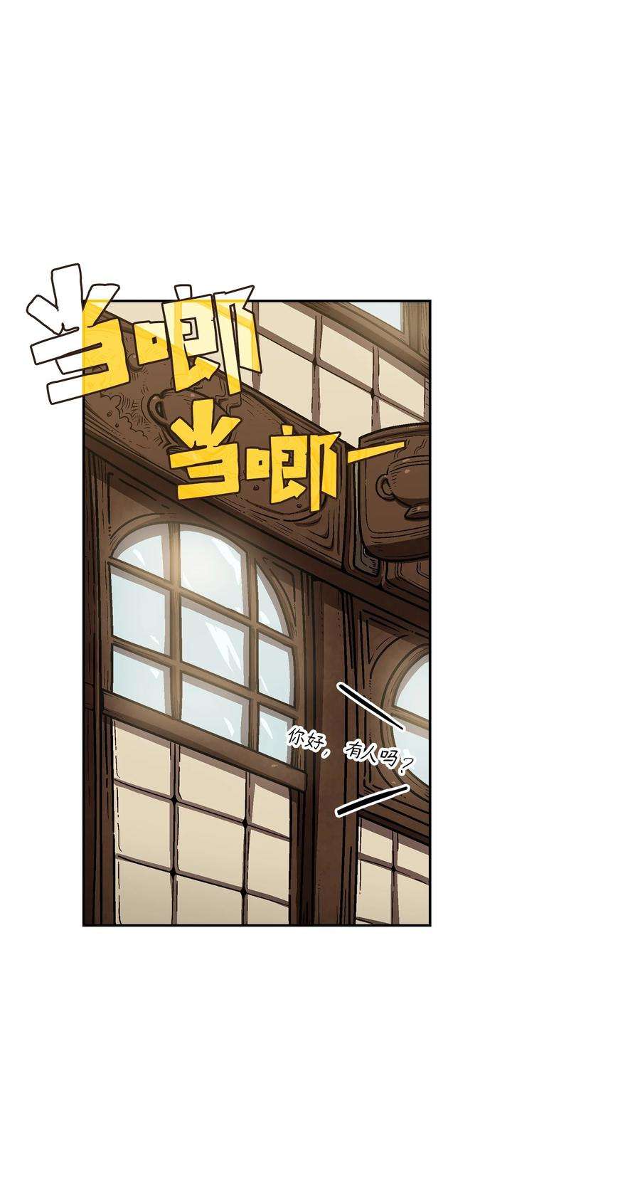 FFF级勇士求关注72 圣者驾到