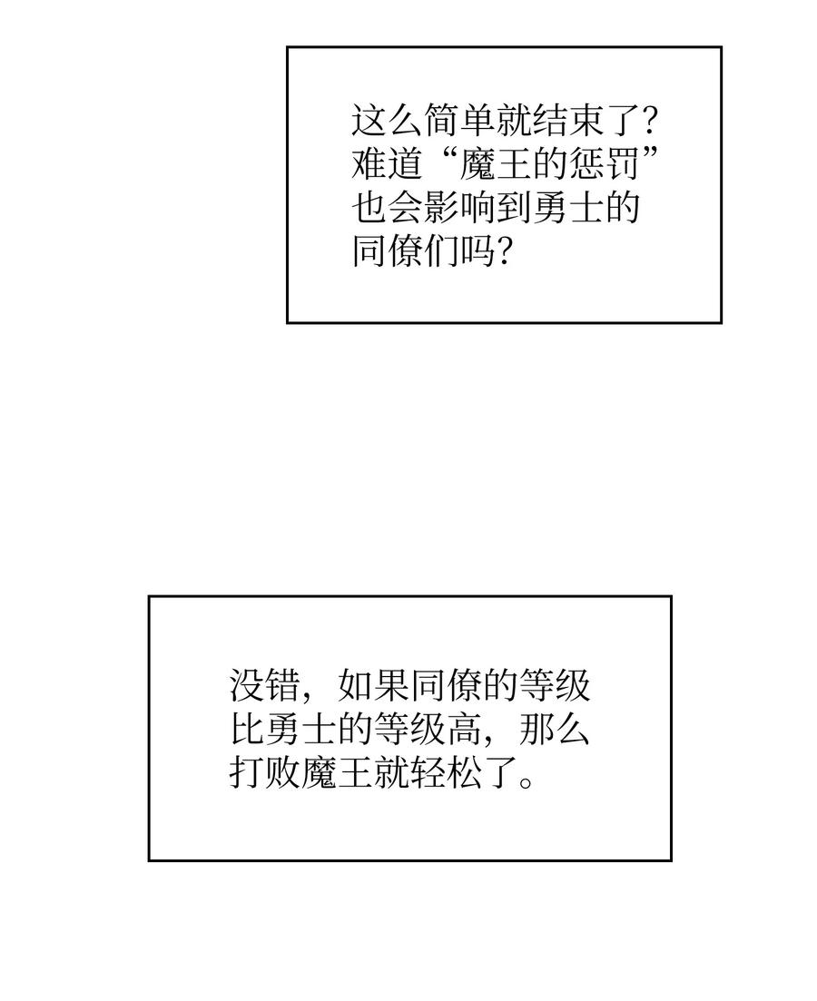 FFF级勇士求关注72 圣者驾到