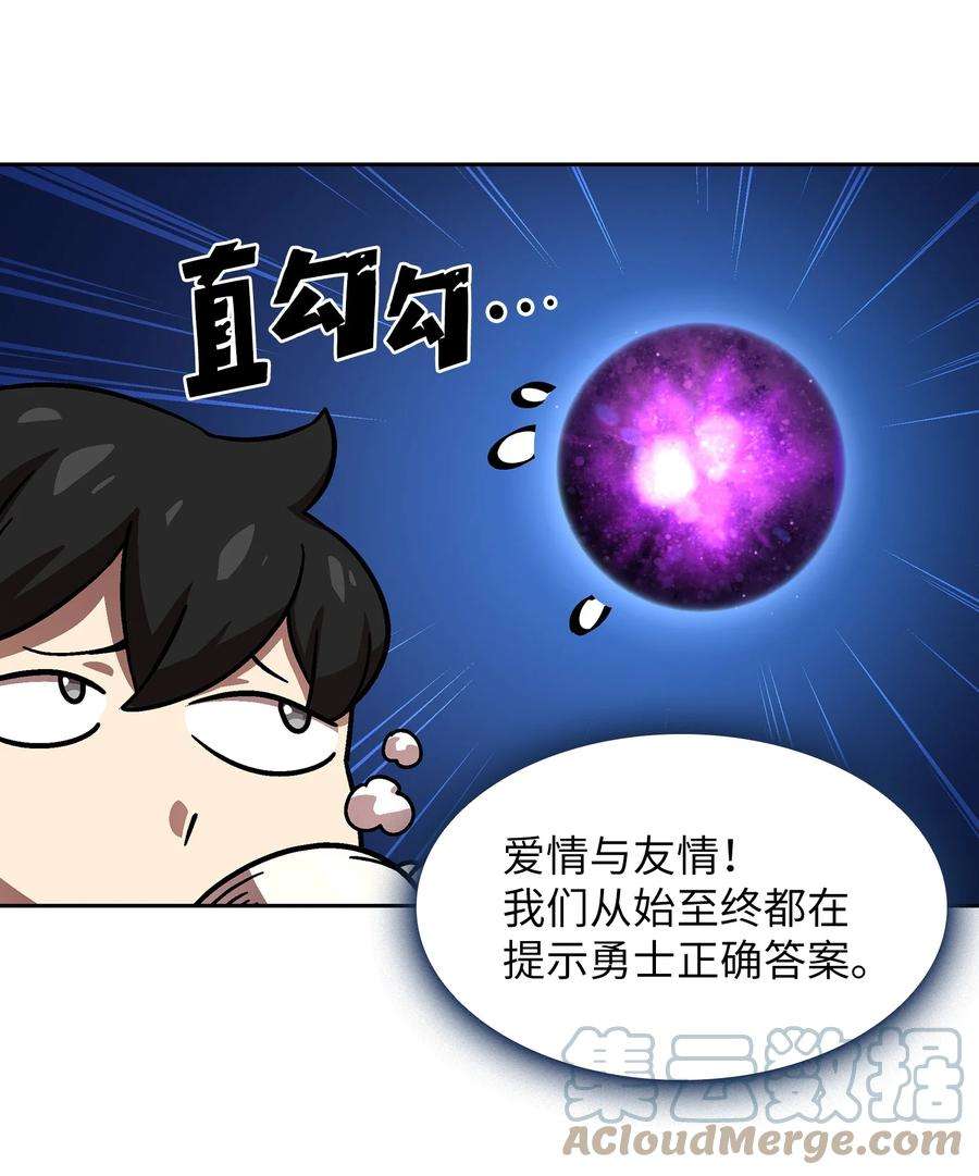 FFF级勇士求关注72 圣者驾到