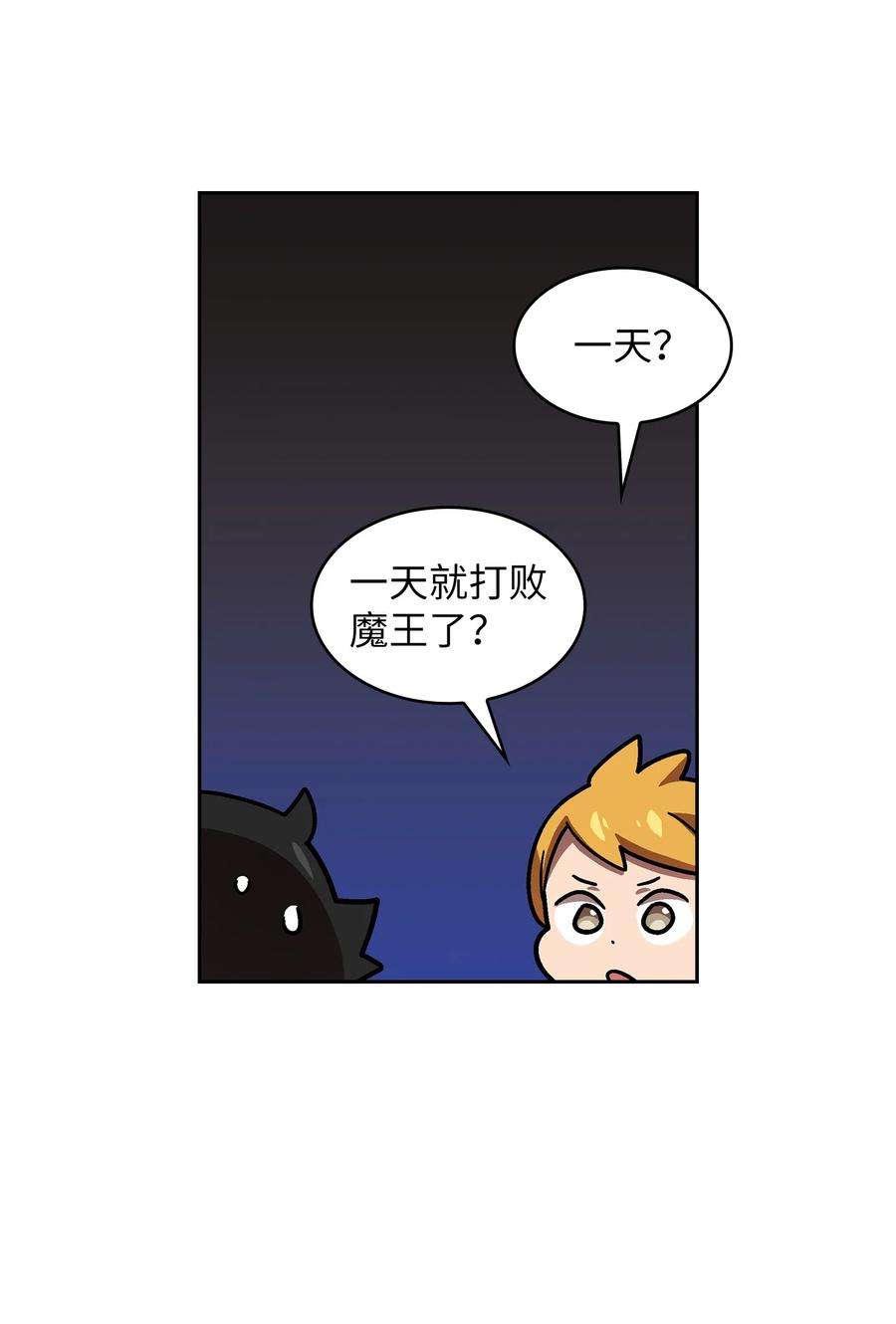 FFF级勇士求关注72 圣者驾到