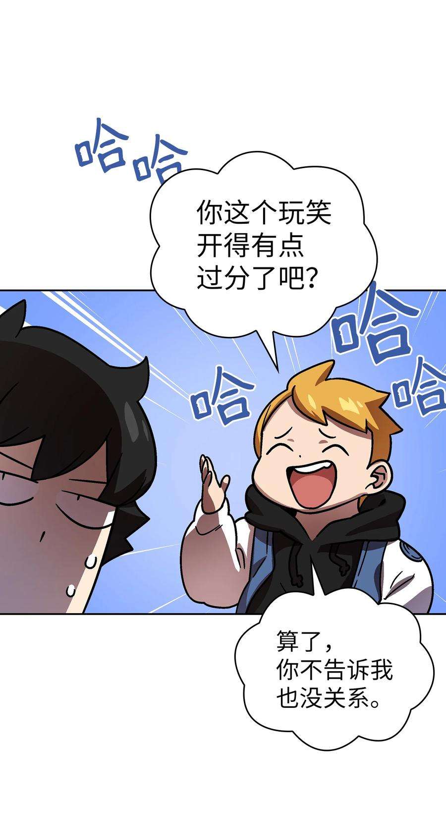 FFF级勇士求关注72 圣者驾到