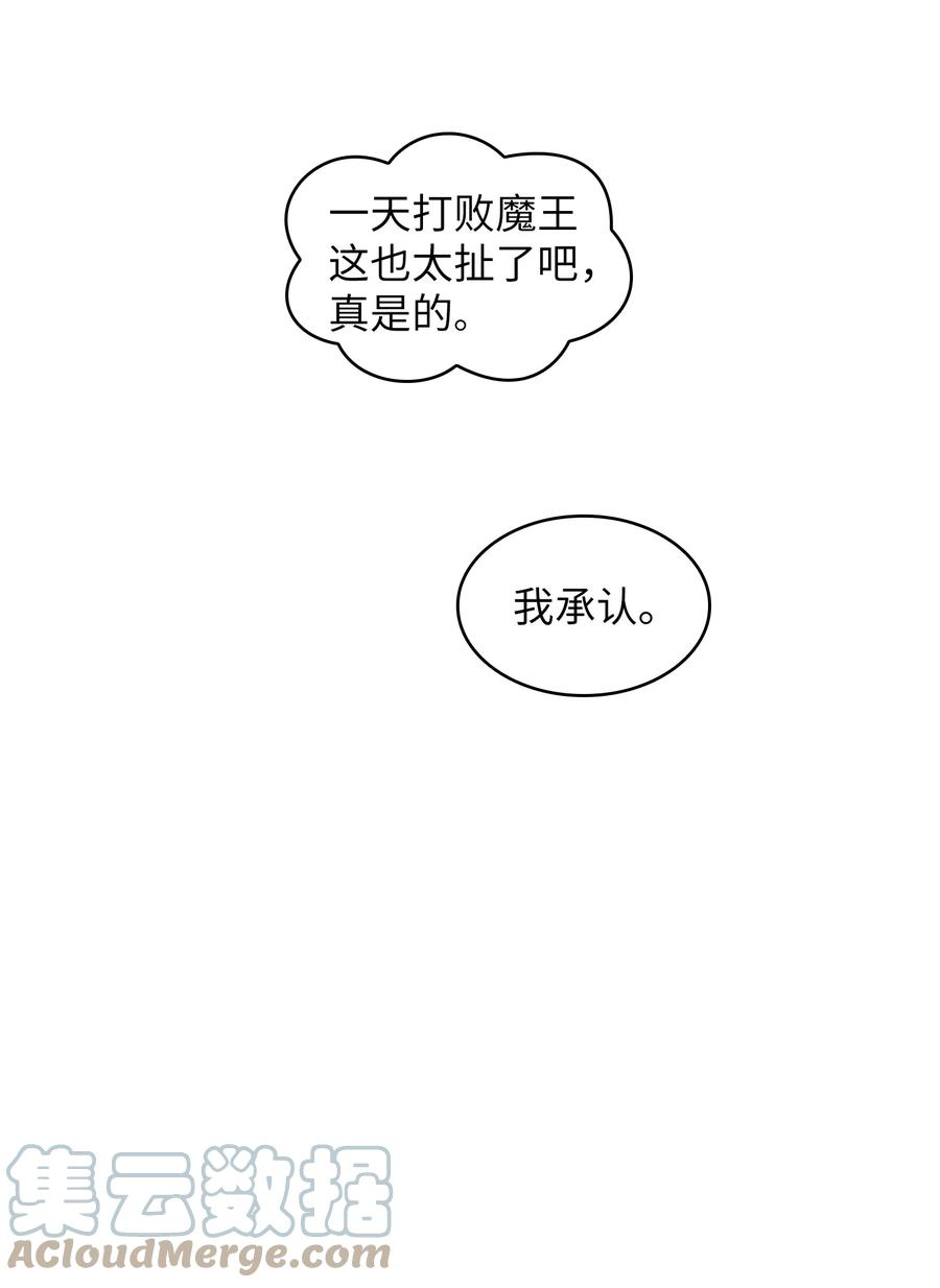 FFF级勇士求关注72 圣者驾到