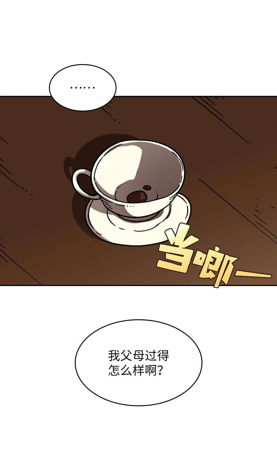 FFF级勇士求关注72 圣者驾到