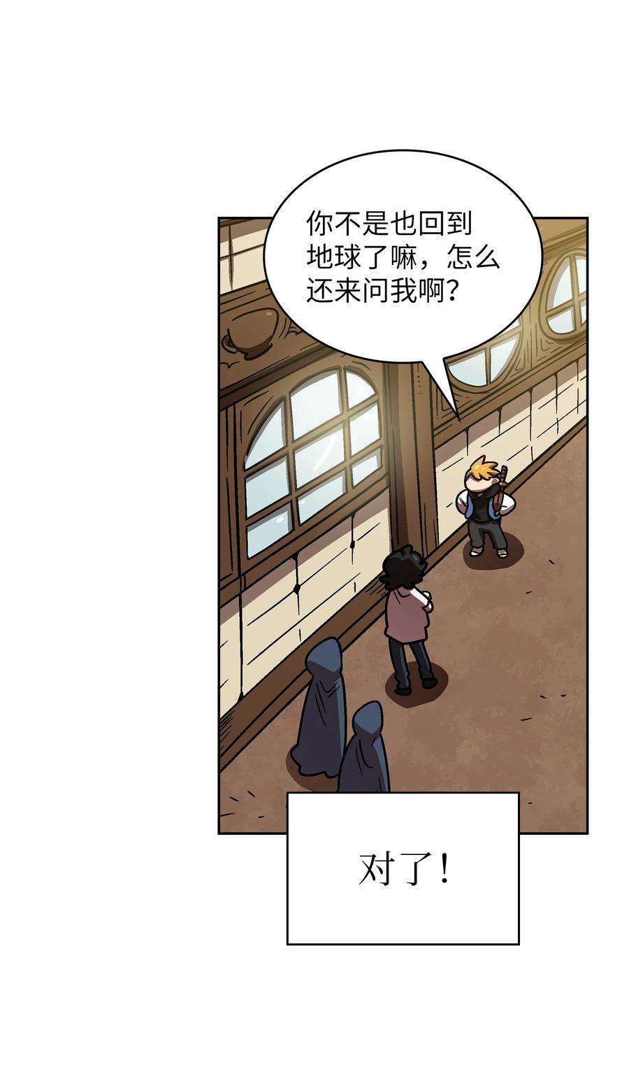 FFF级勇士求关注72 圣者驾到