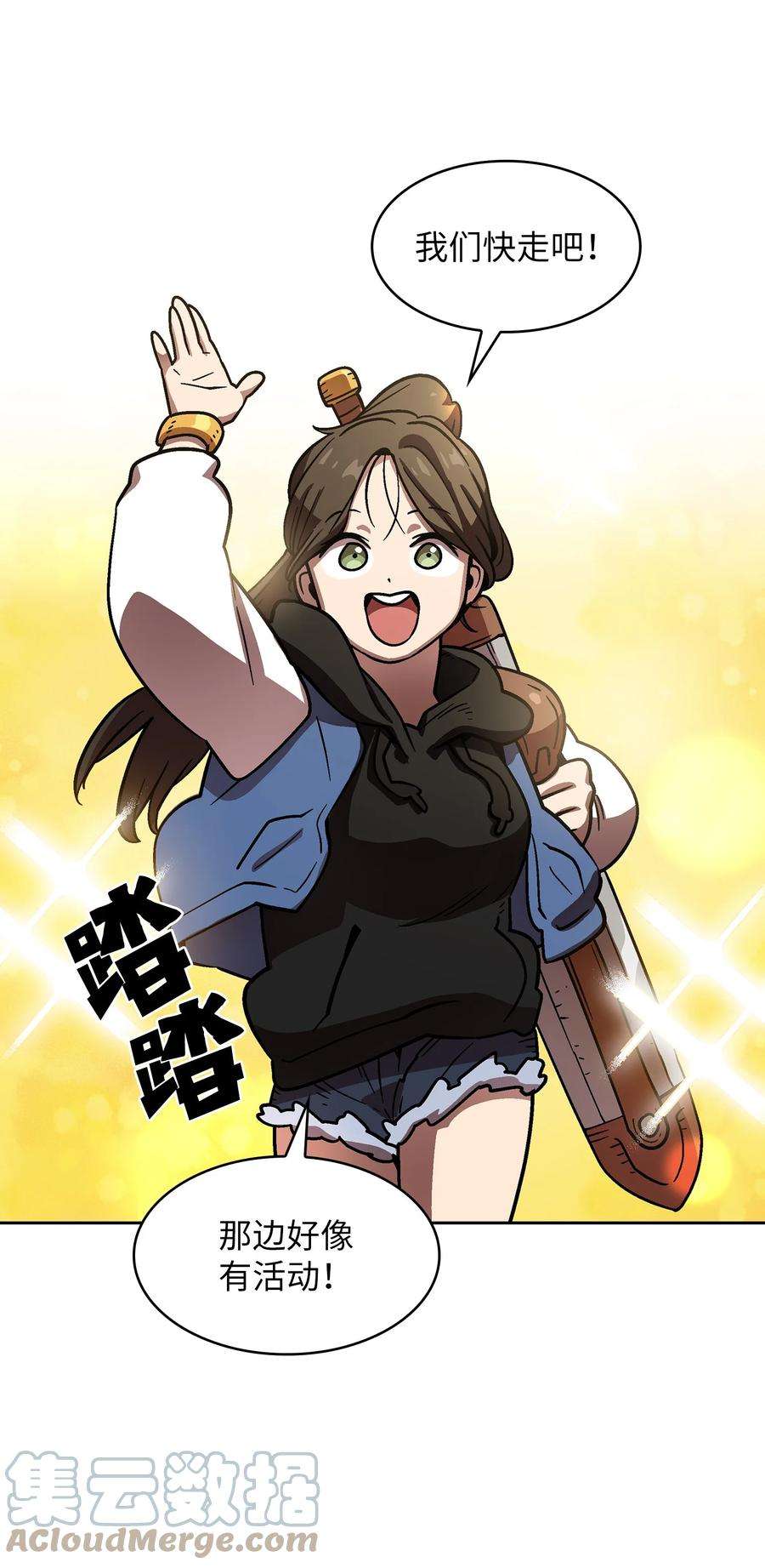 FFF级勇士求关注72 圣者驾到