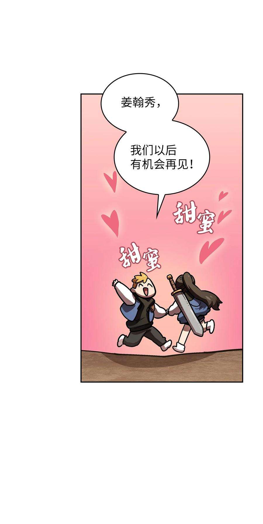 FFF级勇士求关注72 圣者驾到