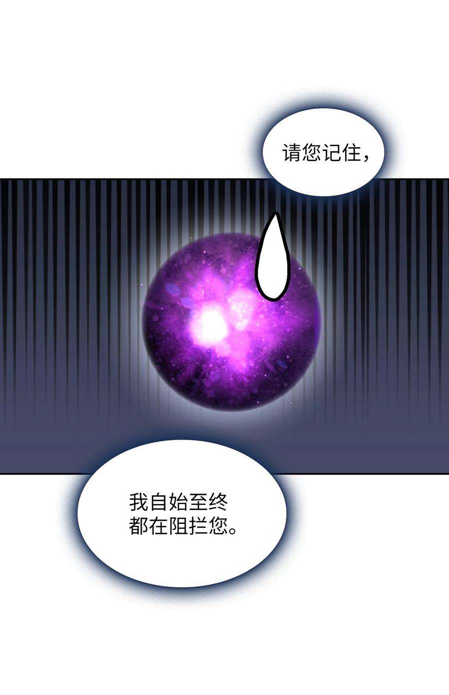 FFF级勇士求关注72 圣者驾到