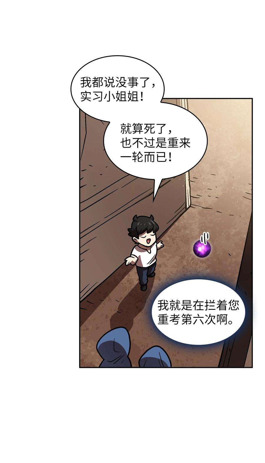 FFF级勇士求关注72 圣者驾到