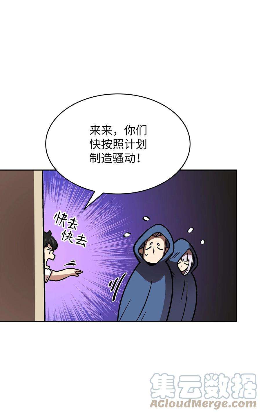 FFF级勇士求关注72 圣者驾到