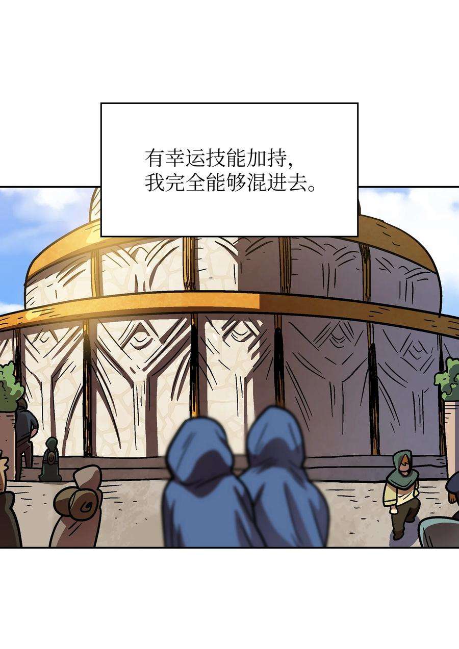 FFF级勇士求关注72 圣者驾到