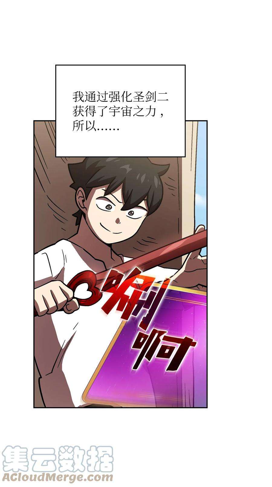 FFF级勇士求关注72 圣者驾到