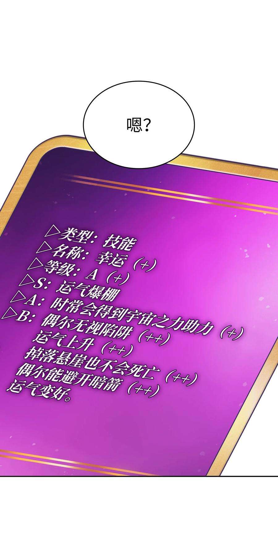 FFF级勇士求关注72 圣者驾到