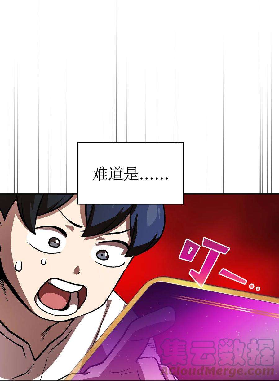 FFF级勇士求关注72 圣者驾到