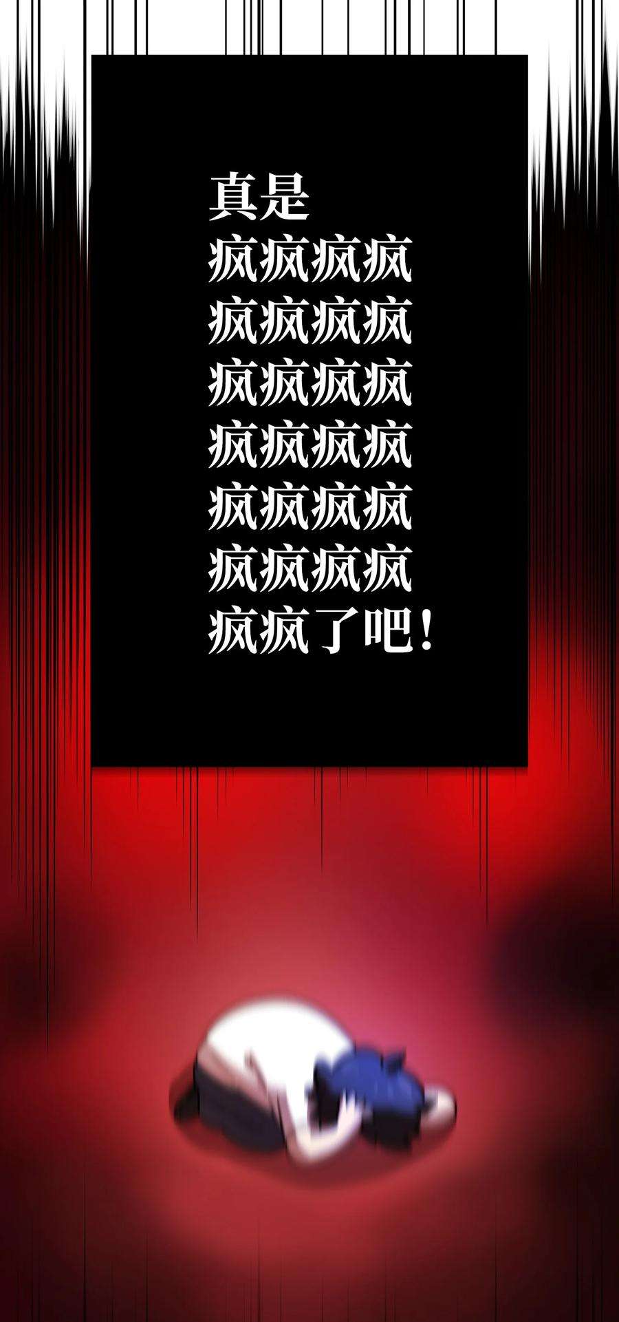 FFF级勇士求关注72 圣者驾到