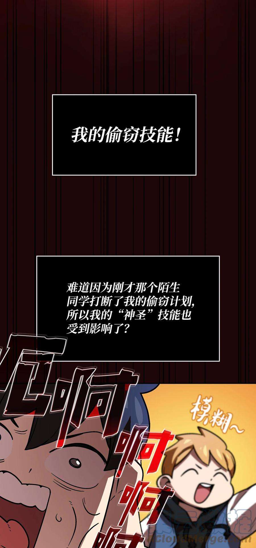 FFF级勇士求关注72 圣者驾到