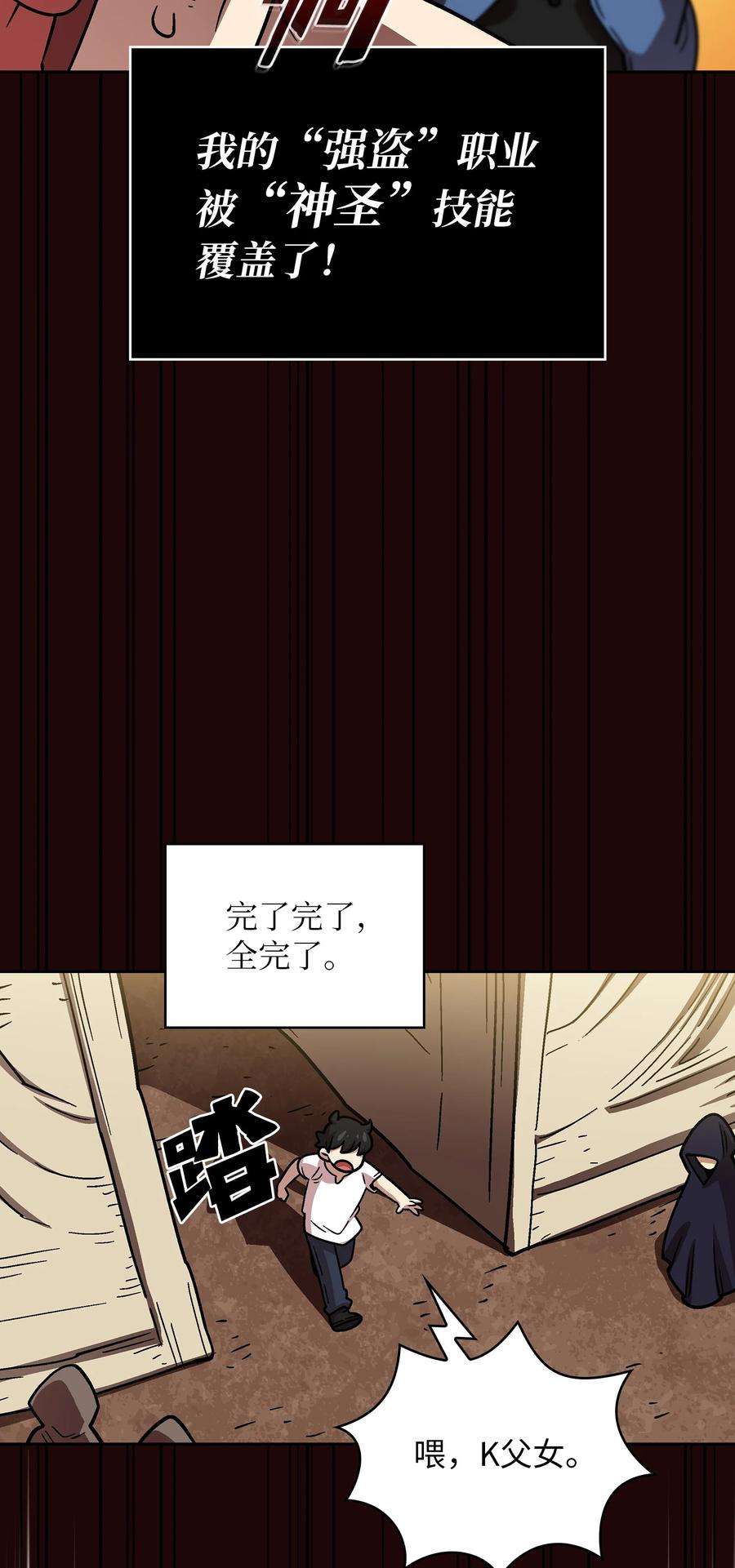 FFF级勇士求关注72 圣者驾到