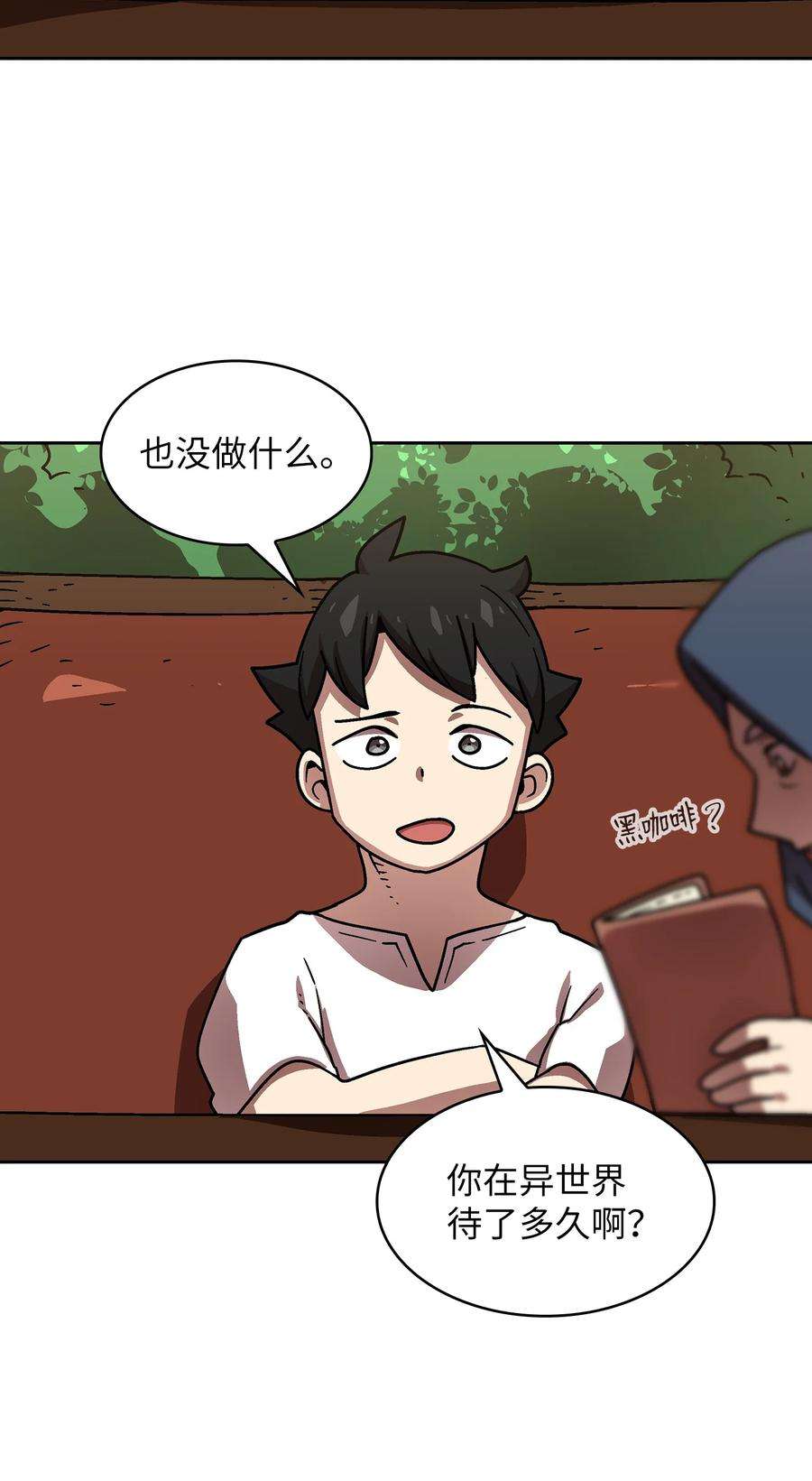 FFF级勇士求关注72 圣者驾到