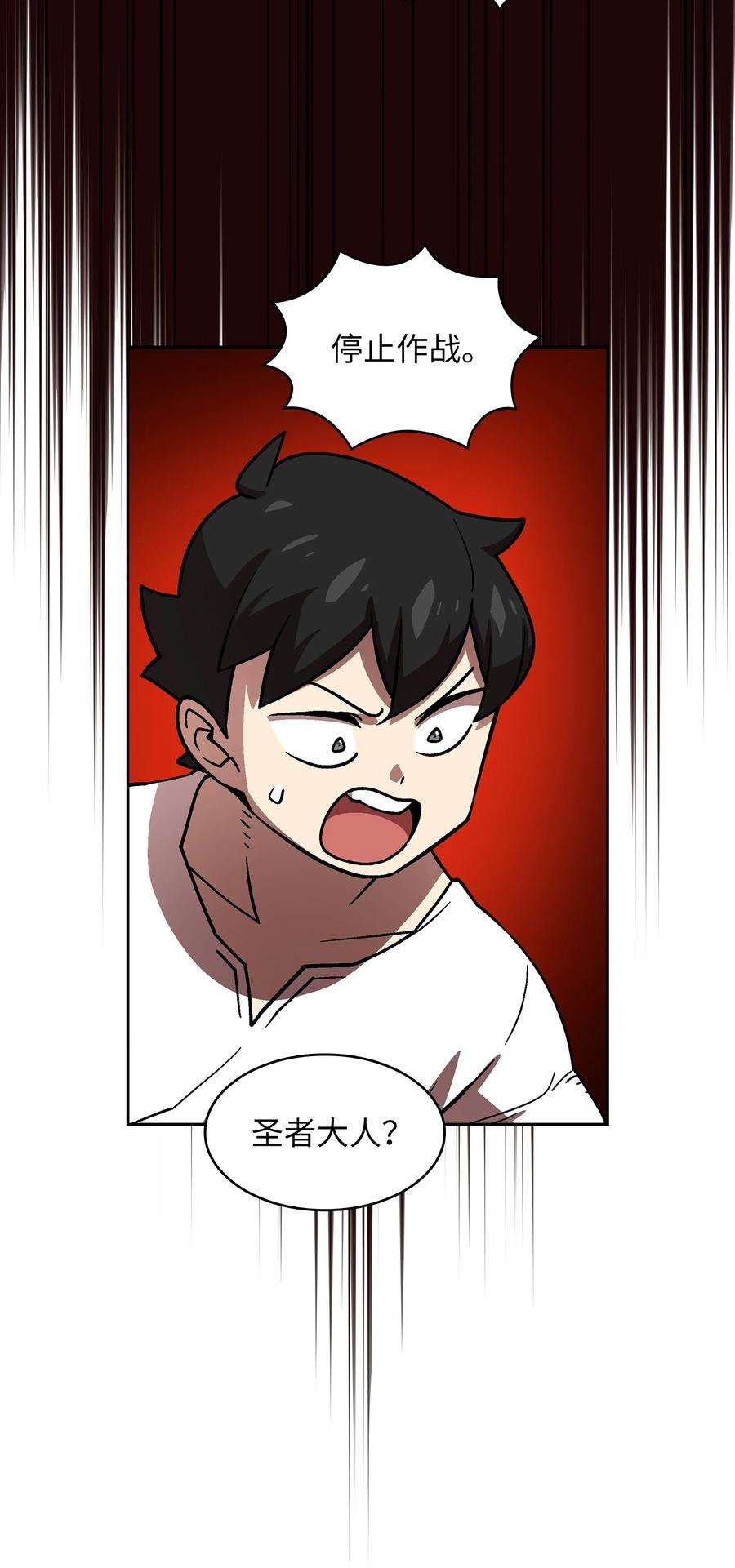 FFF级勇士求关注72 圣者驾到