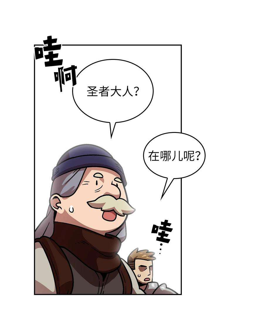 FFF级勇士求关注72 圣者驾到