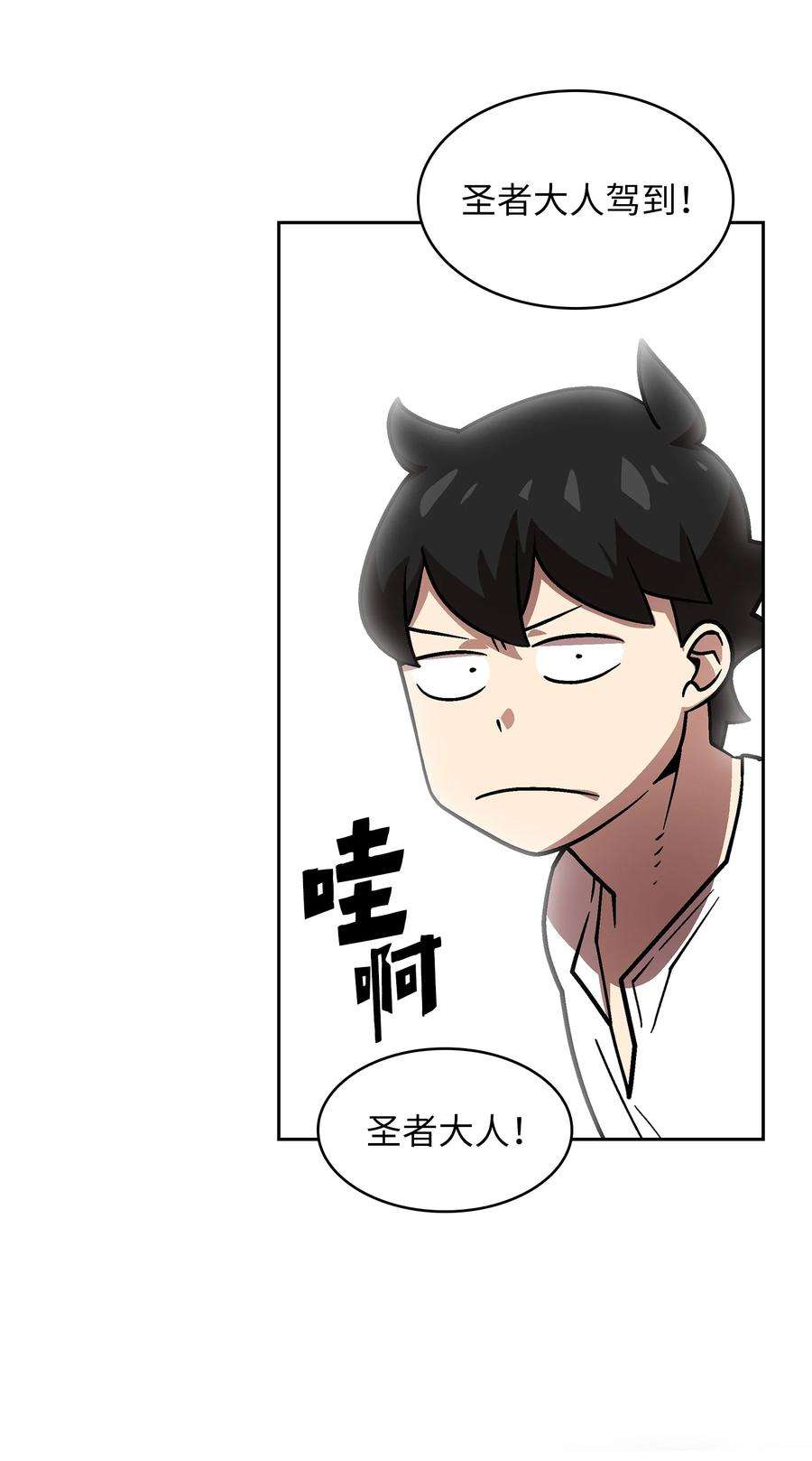 FFF级勇士求关注72 圣者驾到