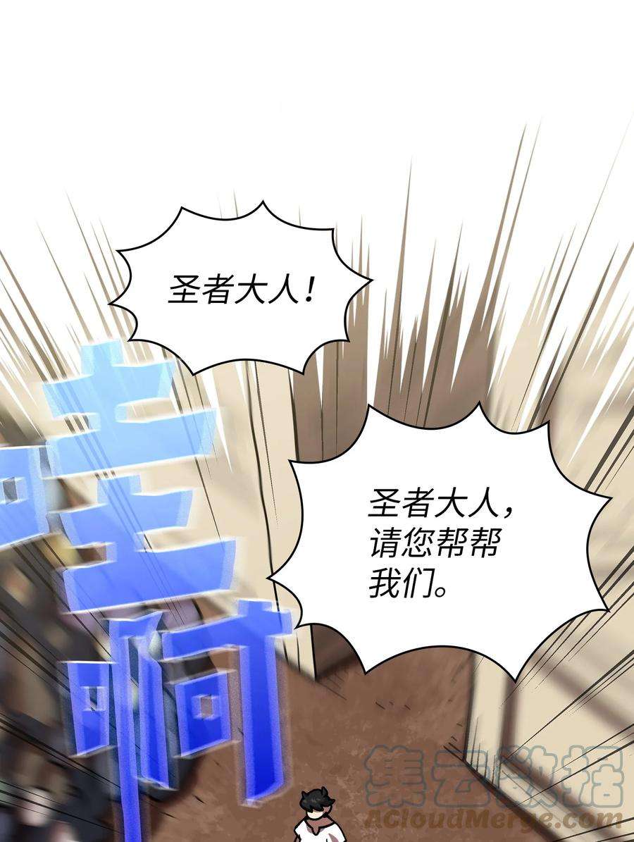 FFF级勇士求关注72 圣者驾到