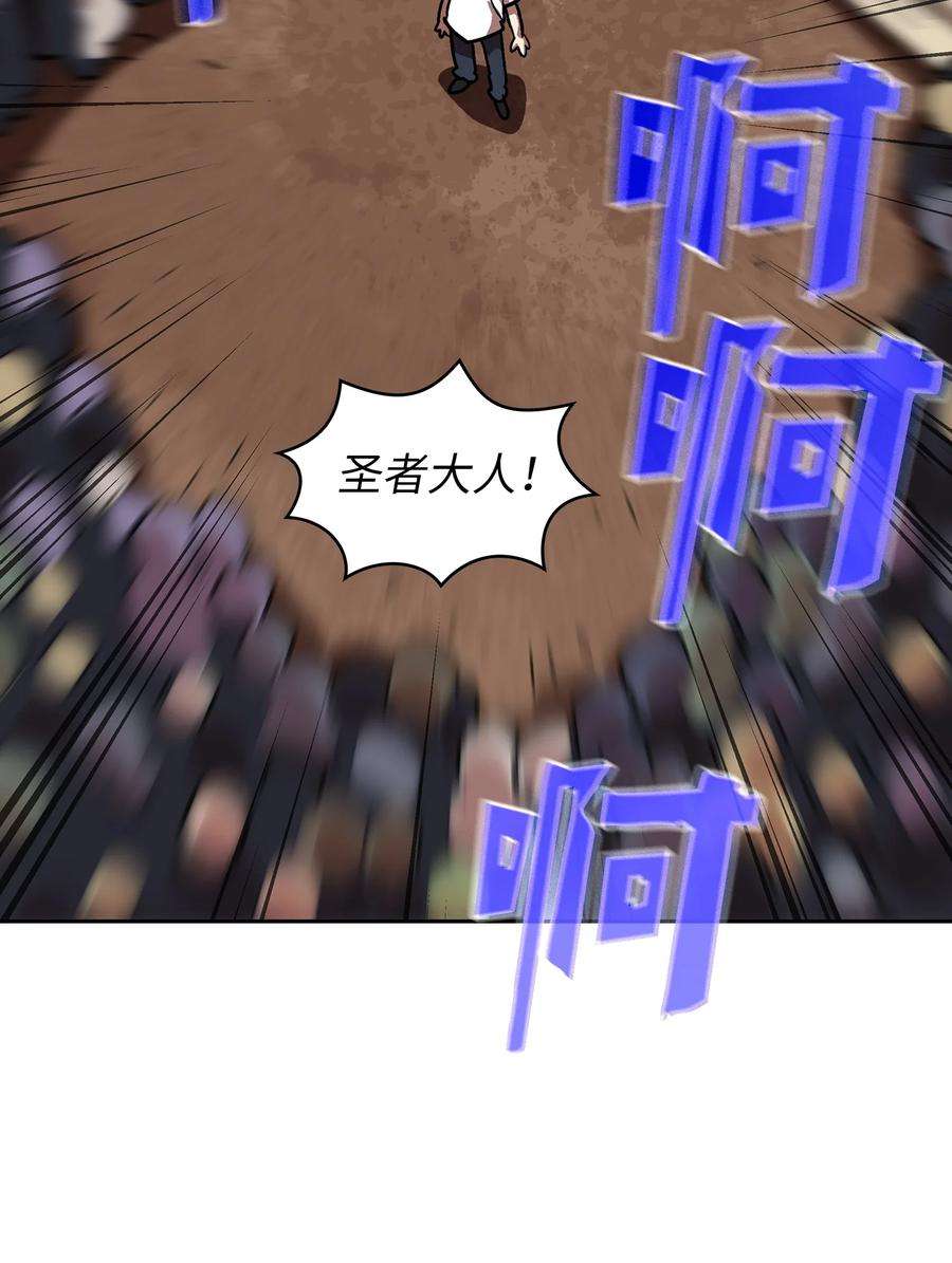 FFF级勇士求关注72 圣者驾到