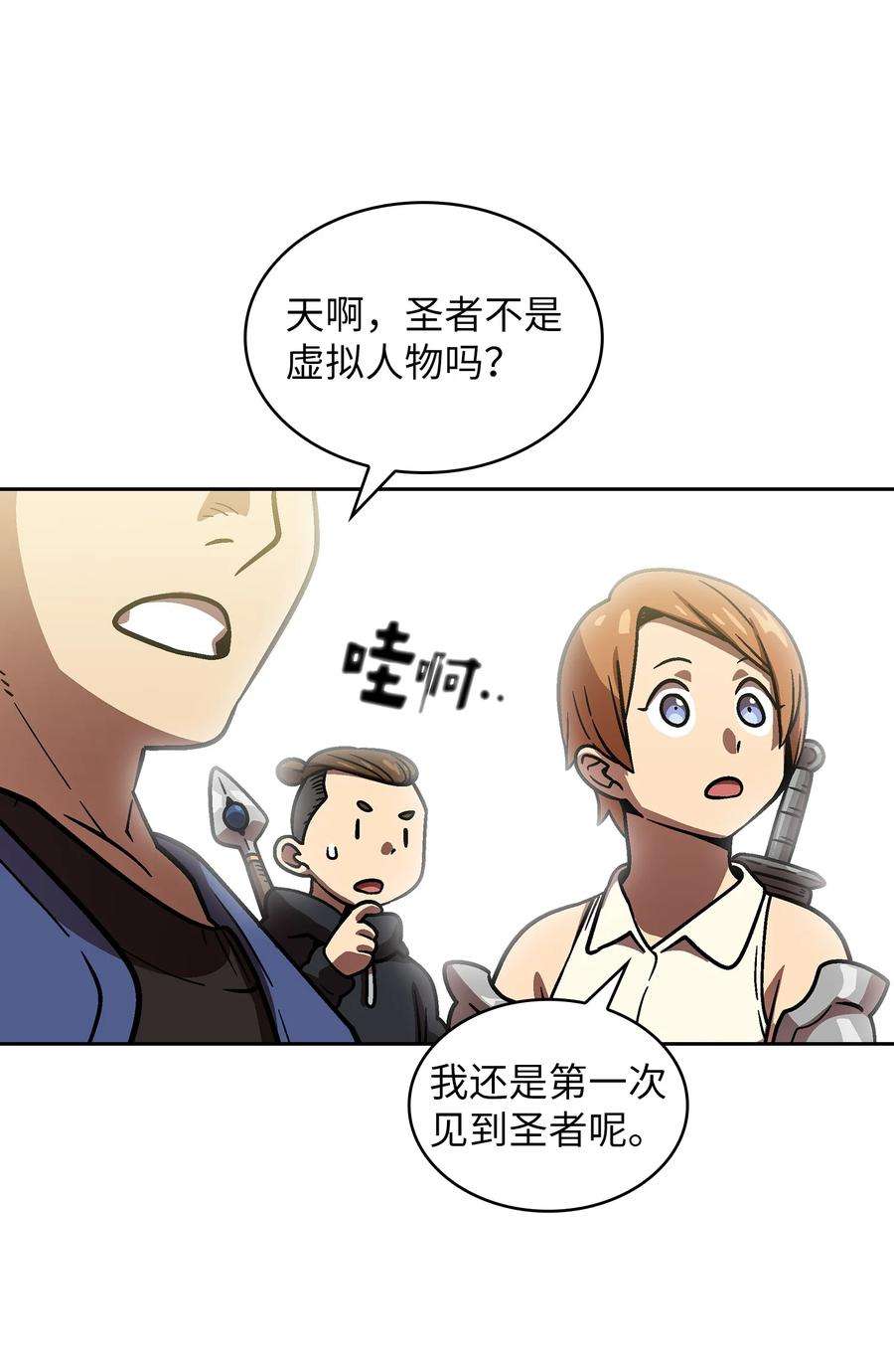 FFF级勇士求关注72 圣者驾到