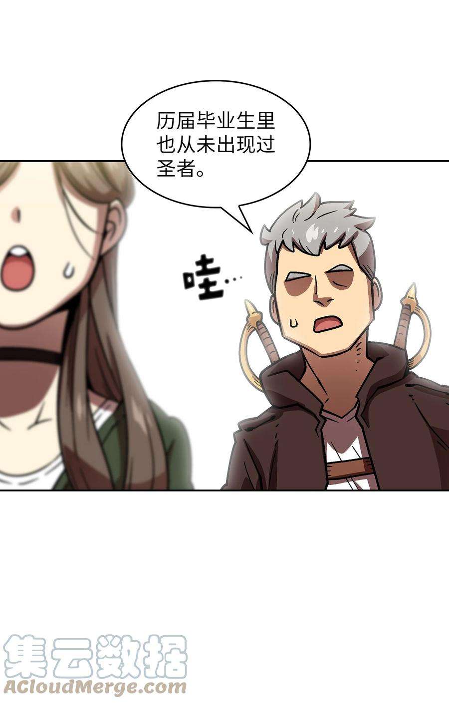 FFF级勇士求关注72 圣者驾到