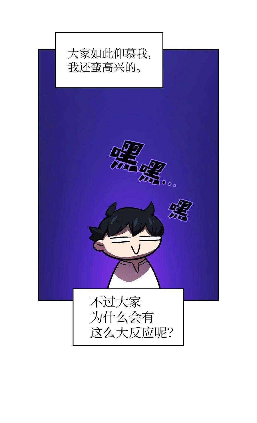 FFF级勇士求关注72 圣者驾到