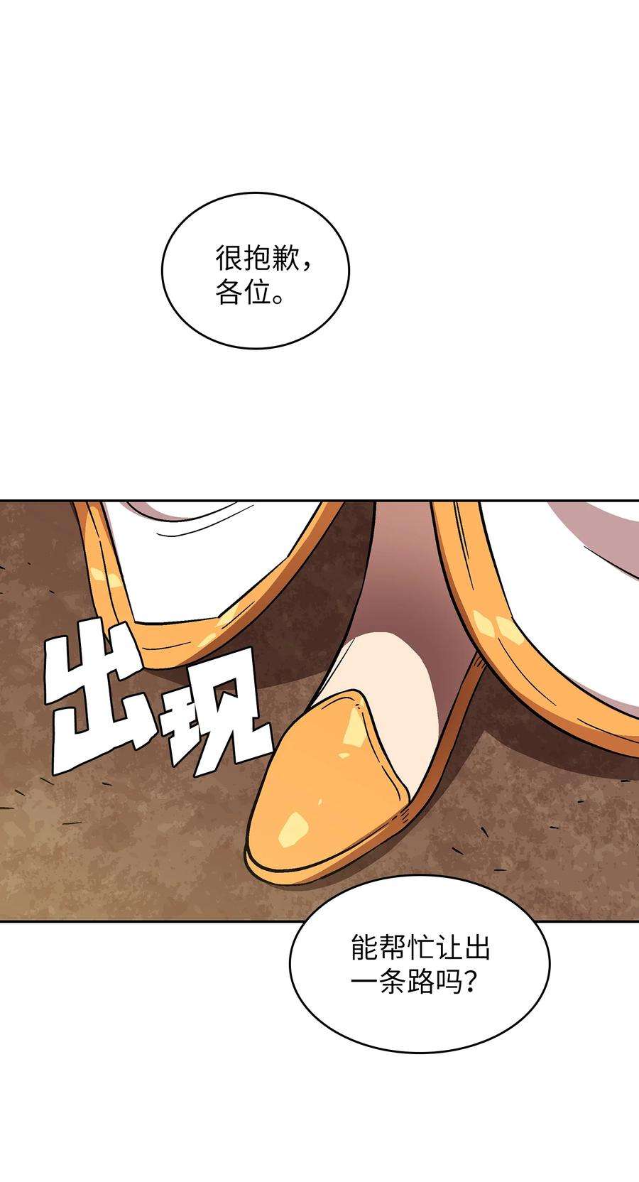 FFF级勇士求关注72 圣者驾到